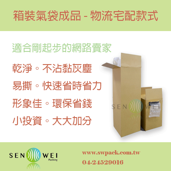 氣墊成品 氣墊成品