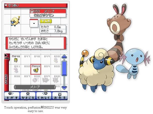 pokemon black and white pokedex list. Pokedex Touchscreen