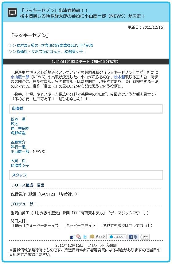 2012冬季新番日劇1 凍えそうな寂しさに身を晒し美しく舞う