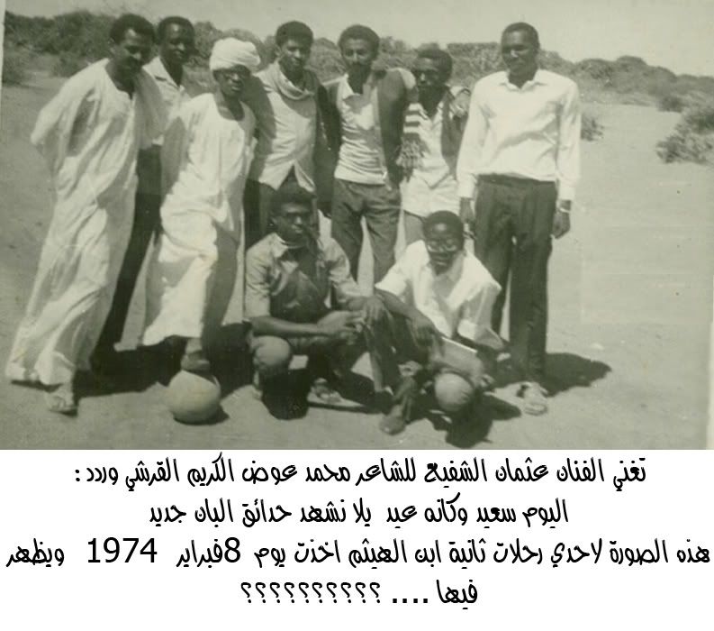 2ND YEAR IBN AL-HAYTHAM  8TH FEB 1974