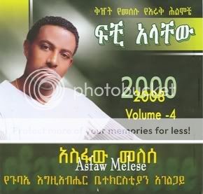 Music | Ethiopia for God.